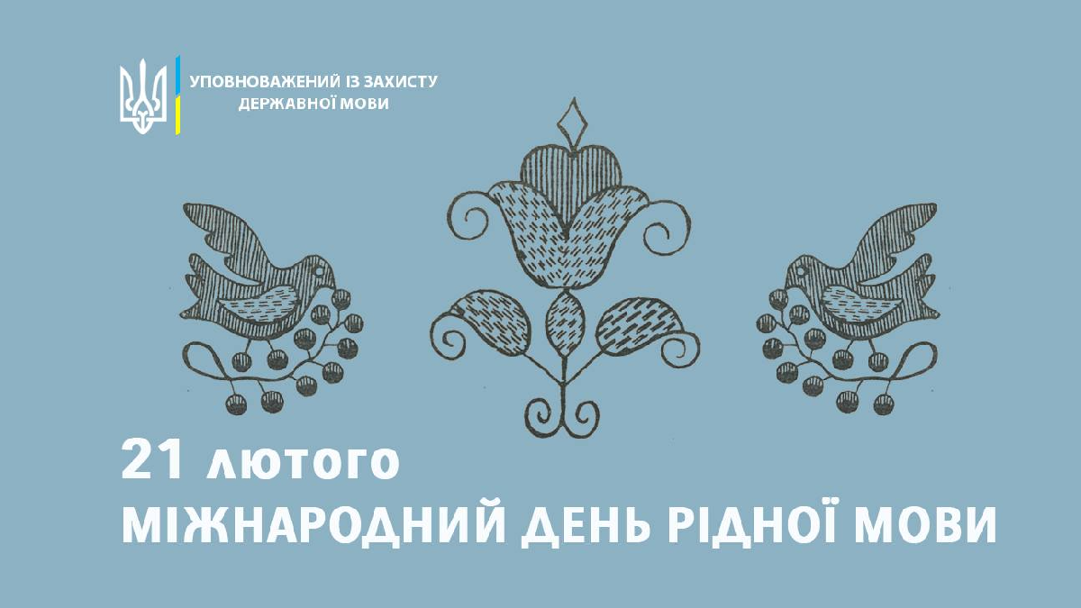 В Международный день родного языка состоится онлайн-диктант на крымскотатарском - языковой омбудсмен